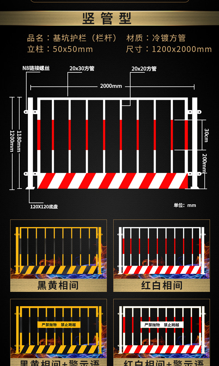 临边基坑护栏